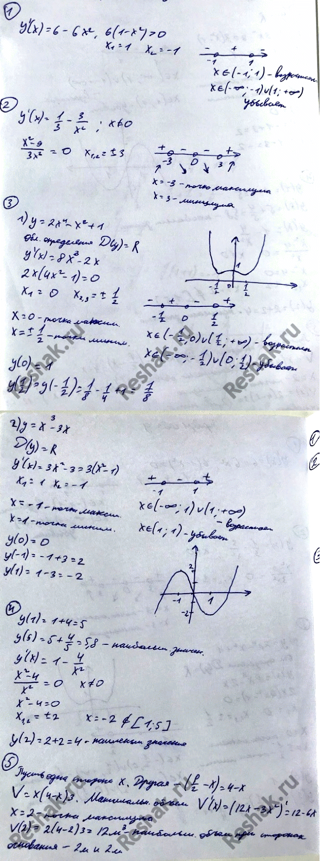 Изображение 1 Найти интервалы возрастания и убывания функции у = 6х- 2х3.    2 Найти точки экстремума функции...
