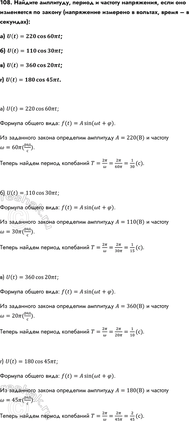 Изображение Упр.108 ГДЗ Колмогоров 10-11 класс