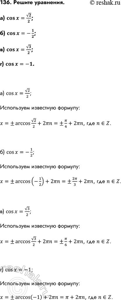 Изображение Упр.136 ГДЗ Колмогоров 10-11 класс