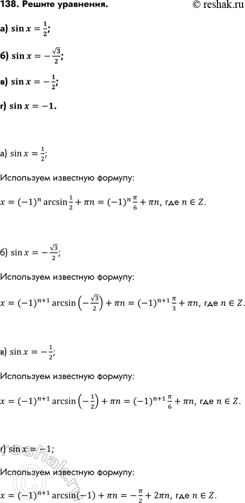 Изображение Упр.138 ГДЗ Колмогоров 10-11 класс