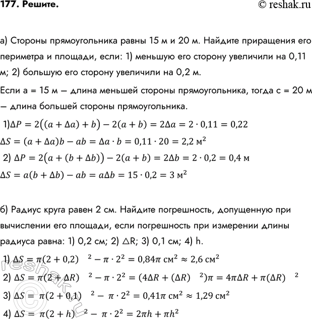 Изображение Упр.177 ГДЗ Колмогоров 10-11 класс