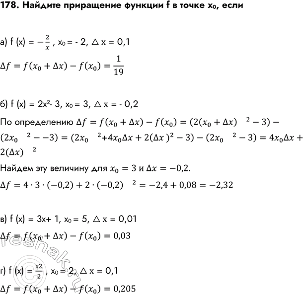 Изображение Упр.178 ГДЗ Колмогоров 10-11 класс