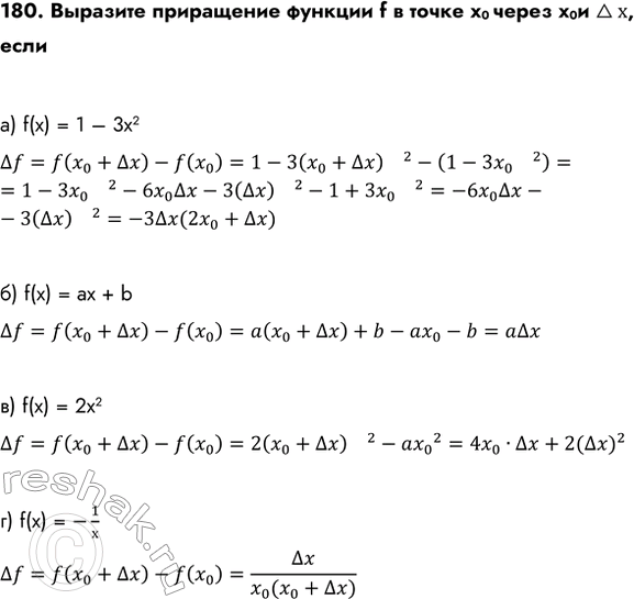 Изображение Упр.180 ГДЗ Колмогоров 10-11 класс