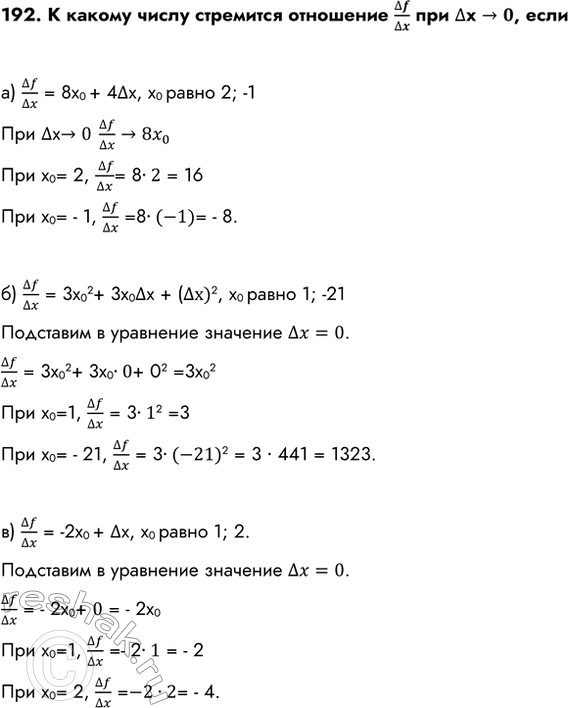 Изображение Упр.192 ГДЗ Колмогоров 10-11 класс