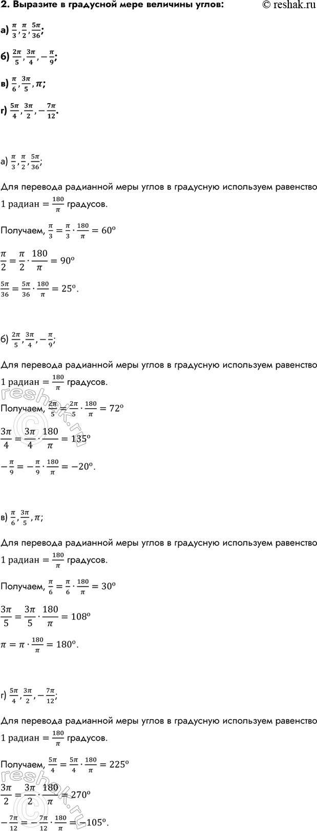 Изображение Упр.2 ГДЗ Колмогоров 10-11 класс