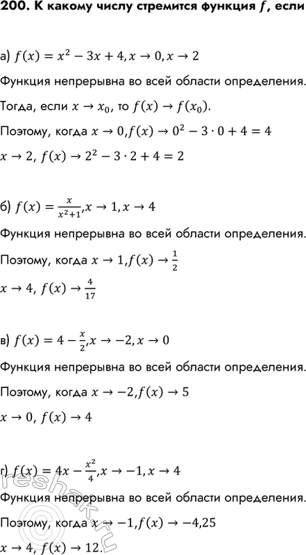 Изображение Упр.200 ГДЗ Колмогоров 10-11 класс