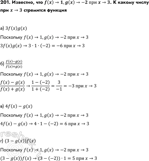 Изображение Упр.201 ГДЗ Колмогоров 10-11 класс