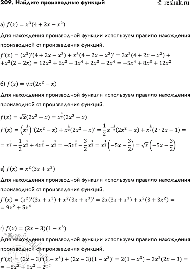 Изображение Упр.209 ГДЗ Колмогоров 10-11 класс