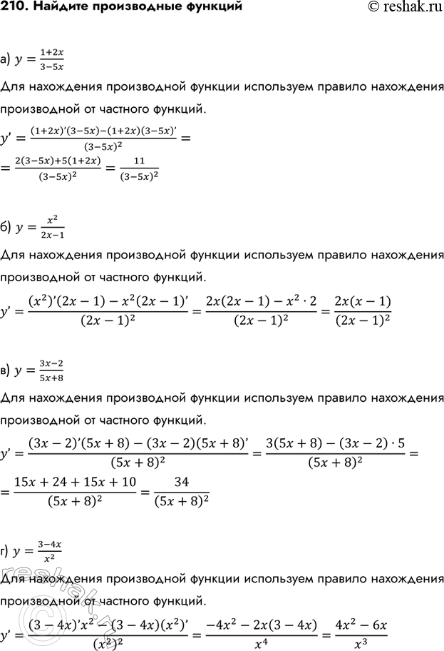 Изображение Упр.210 ГДЗ Колмогоров 10-11 класс