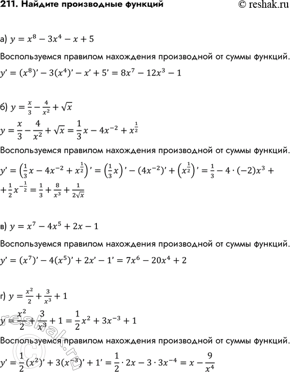 Изображение Упр.211 ГДЗ Колмогоров 10-11 класс