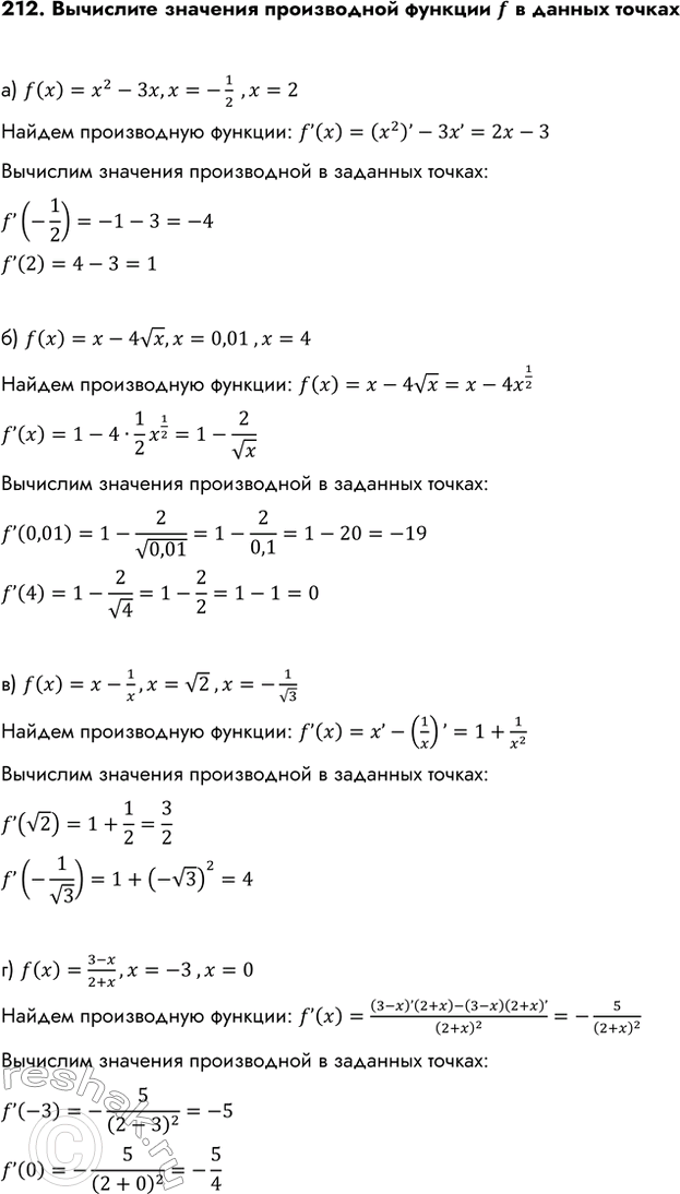 Изображение Упр.212 ГДЗ Колмогоров 10-11 класс
