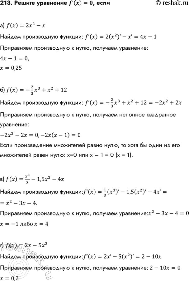 Изображение Упр.213 ГДЗ Колмогоров 10-11 класс