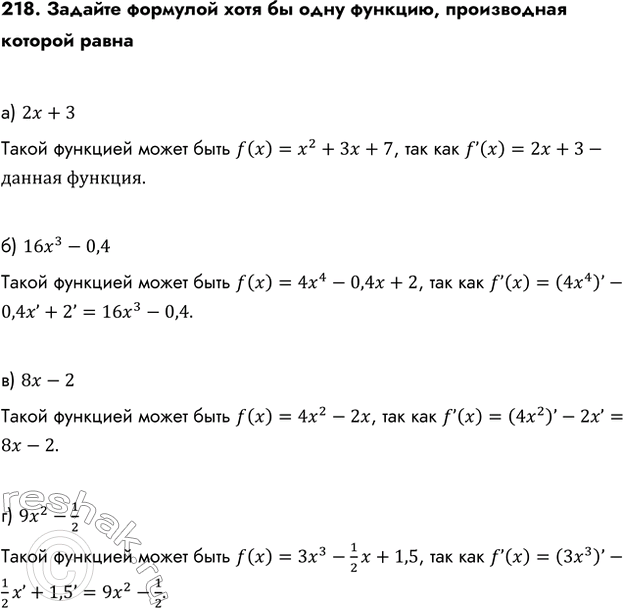 Изображение Упр.218 ГДЗ Колмогоров 10-11 класс