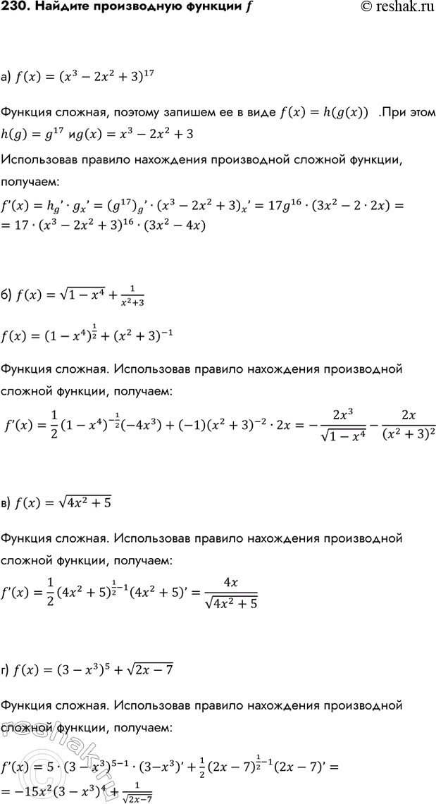 Изображение Упр.230 ГДЗ Колмогоров 10-11 класс