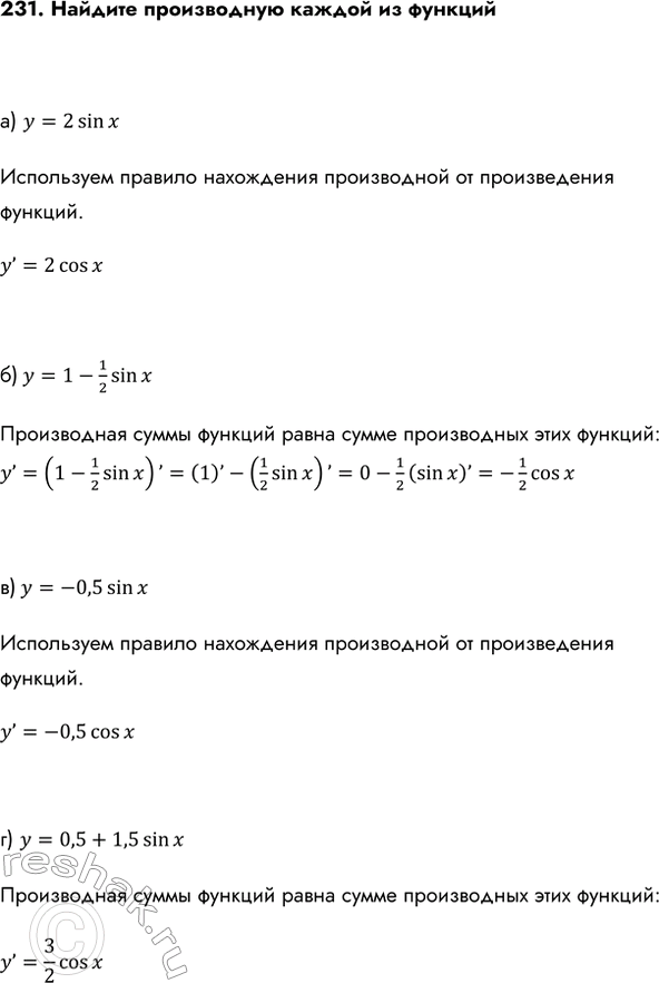 Изображение Упр.231 ГДЗ Колмогоров 10-11 класс