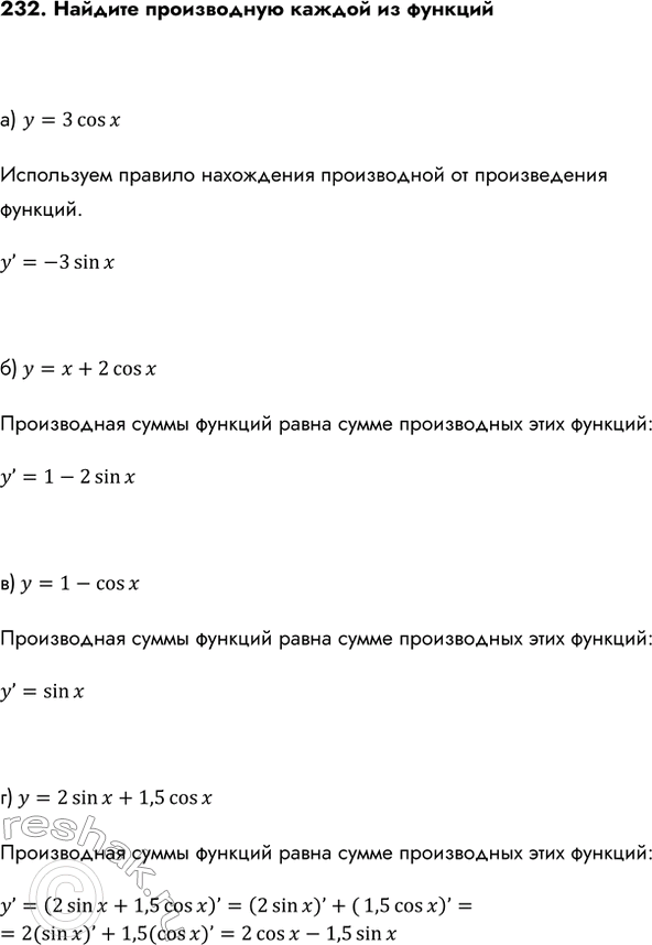 Изображение Упр.232 ГДЗ Колмогоров 10-11 класс