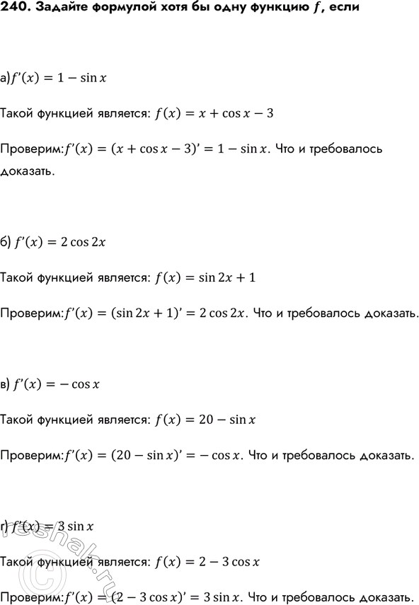 Изображение Упр.240 ГДЗ Колмогоров 10-11 класс