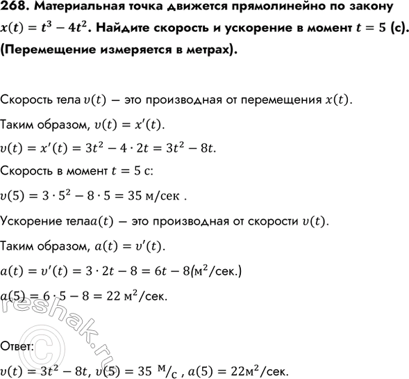 Изображение Упр.268 ГДЗ Колмогоров 10-11 класс