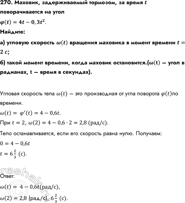 Изображение Упр.270 ГДЗ Колмогоров 10-11 класс