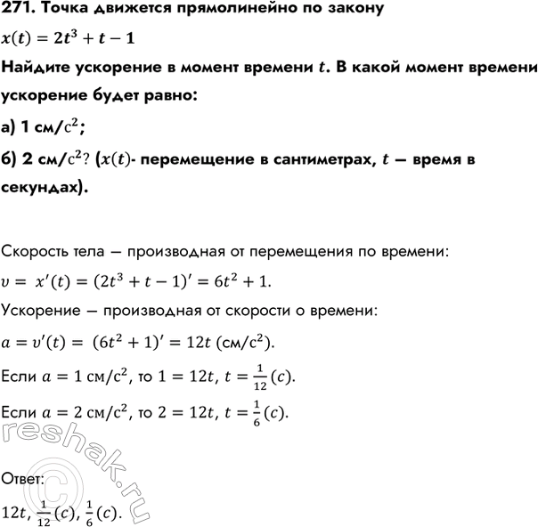 Изображение Упр.271 ГДЗ Колмогоров 10-11 класс