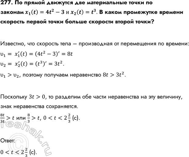 Изображение Упр.277 ГДЗ Колмогоров 10-11 класс