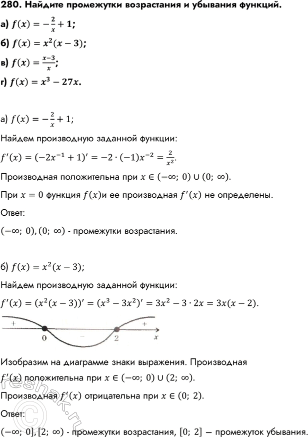 Изображение Упр.280 ГДЗ Колмогоров 10-11 класс