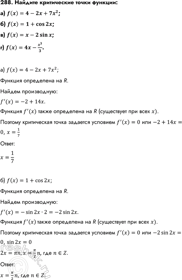 Изображение Упр.288 ГДЗ Колмогоров 10-11 класс
