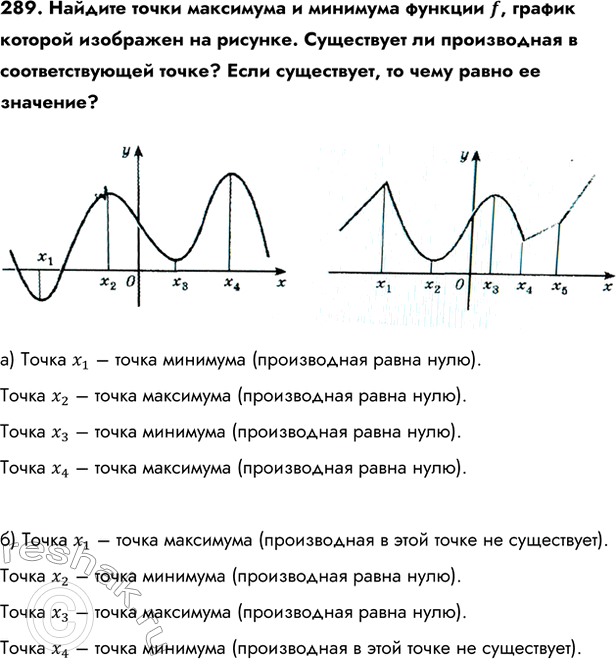 Изображение Упр.289 ГДЗ Колмогоров 10-11 класс
