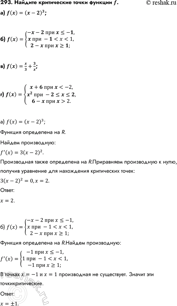 Изображение Упр.293 ГДЗ Колмогоров 10-11 класс