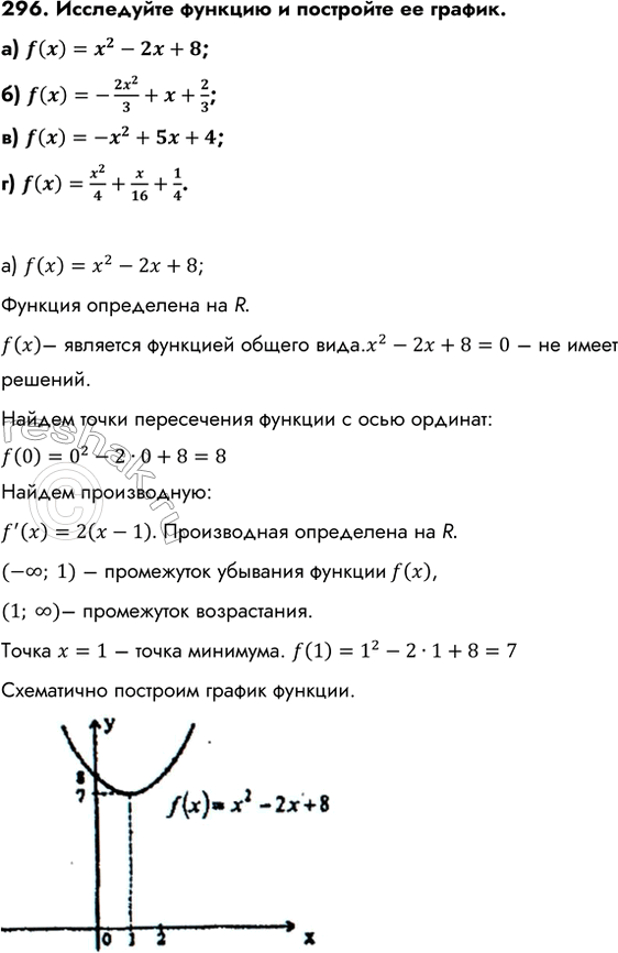 Изображение Упр.296 ГДЗ Колмогоров 10-11 класс