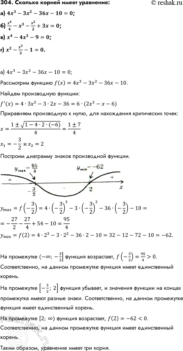 Изображение Упр.304 ГДЗ Колмогоров 10-11 класс