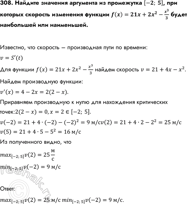 Изображение Упр.308 ГДЗ Колмогоров 10-11 класс