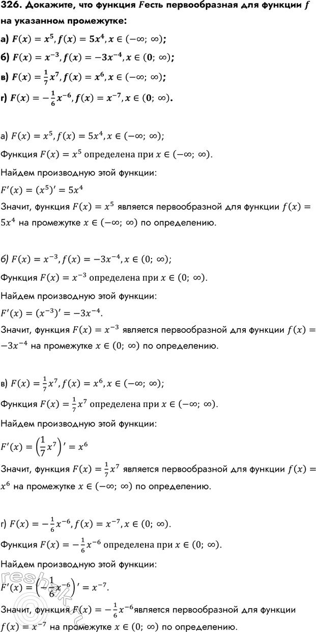 Изображение Упр.326 ГДЗ Колмогоров 10-11 класс
