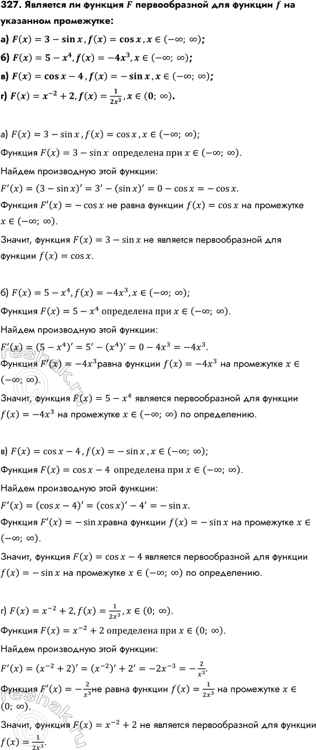 Изображение Упр.327 ГДЗ Колмогоров 10-11 класс
