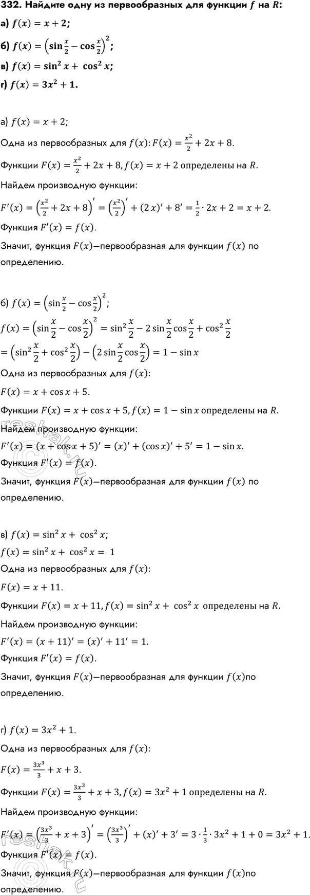 Изображение Упр.332 ГДЗ Колмогоров 10-11 класс
