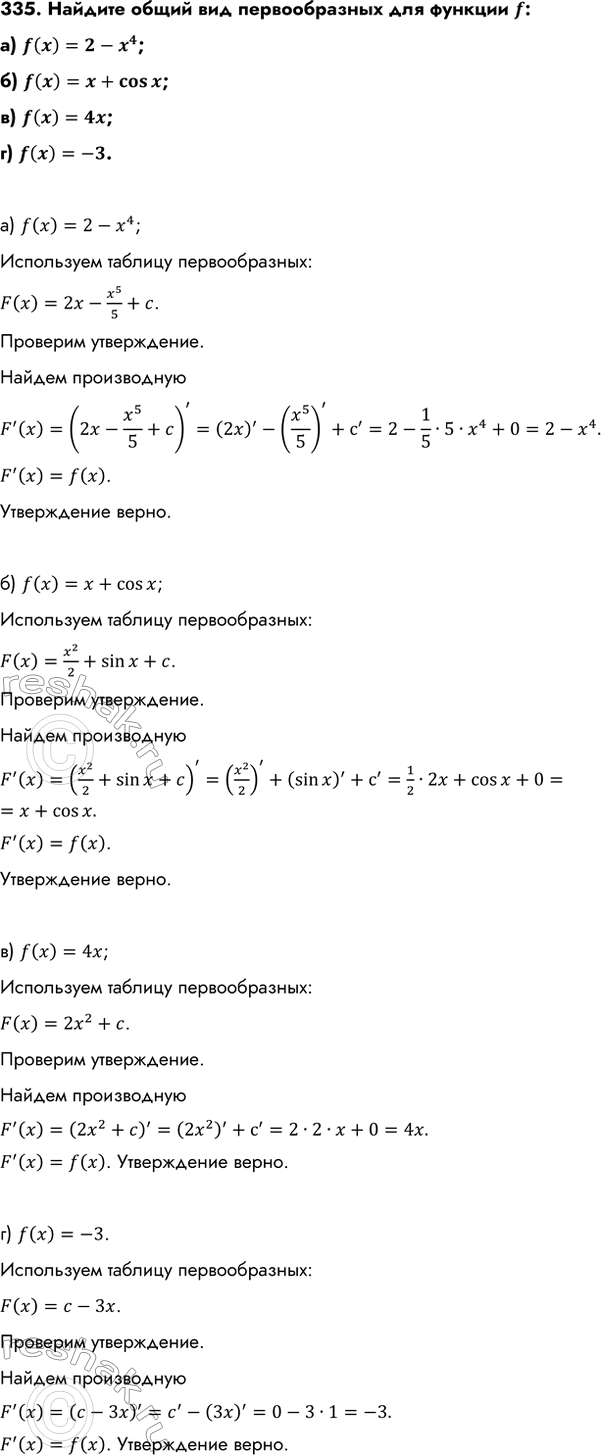Изображение Упр.335 ГДЗ Колмогоров 10-11 класс