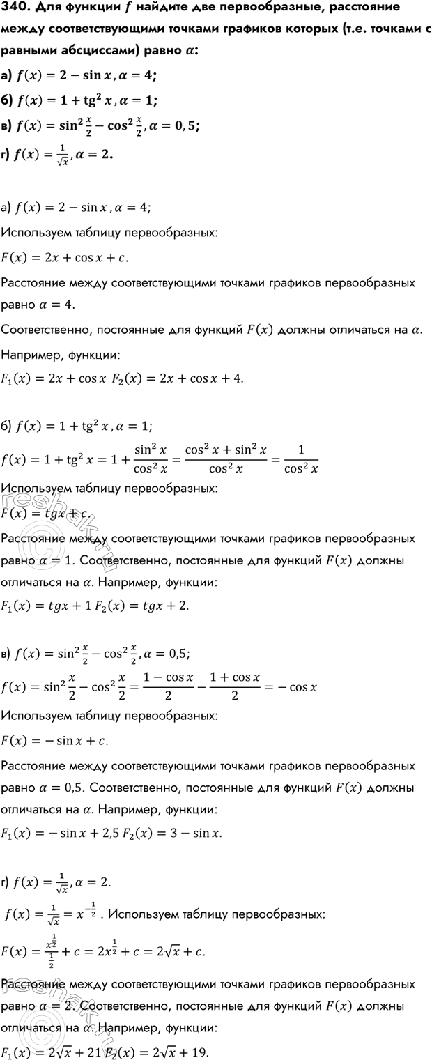 Изображение Упр.340 ГДЗ Колмогоров 10-11 класс