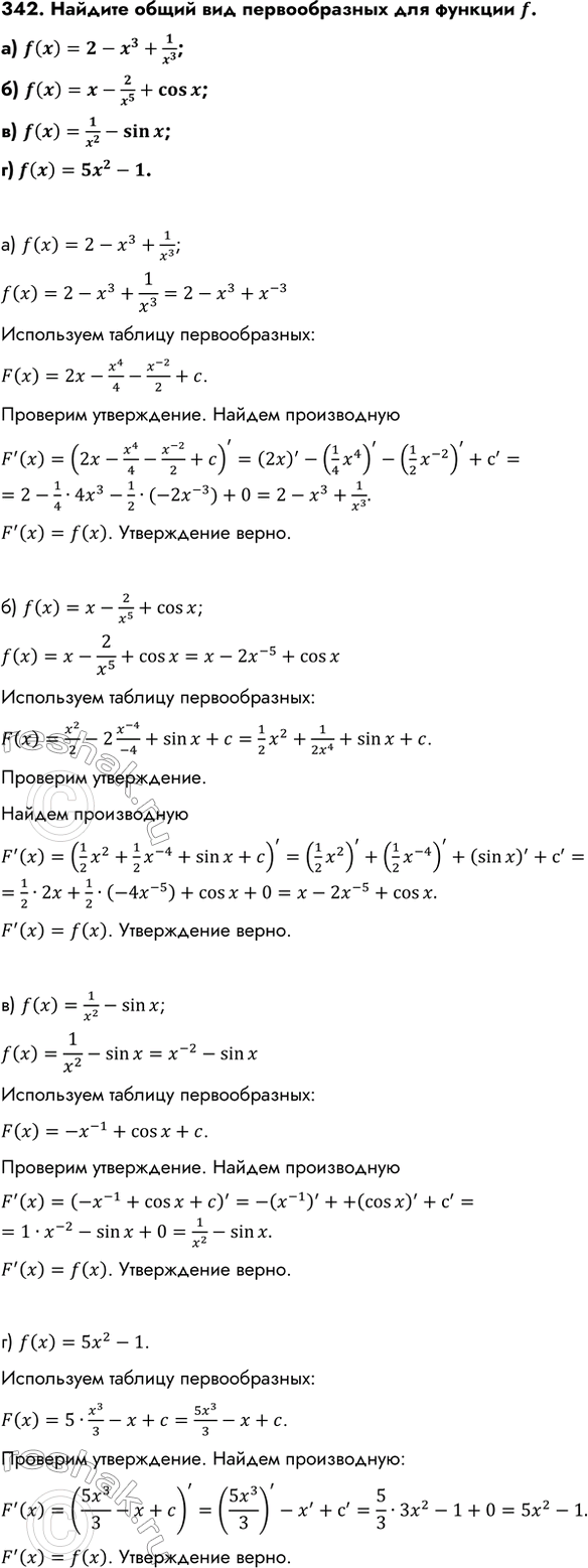 Изображение Упр.342 ГДЗ Колмогоров 10-11 класс