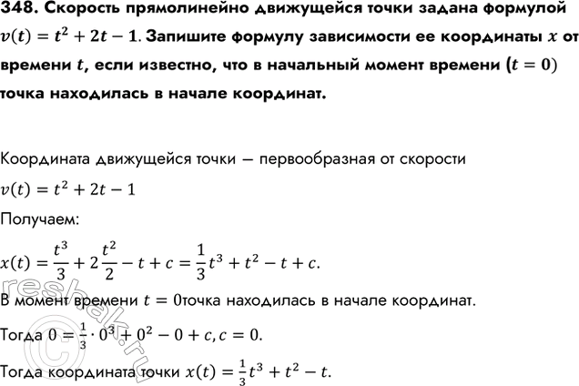 Изображение Упр.348 ГДЗ Колмогоров 10-11 класс