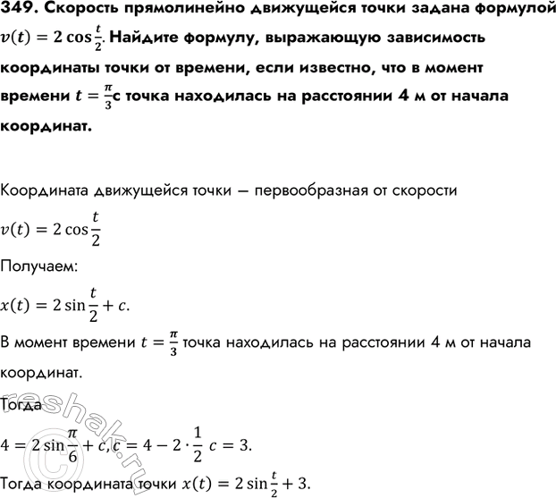 Изображение Упр.349 ГДЗ Колмогоров 10-11 класс
