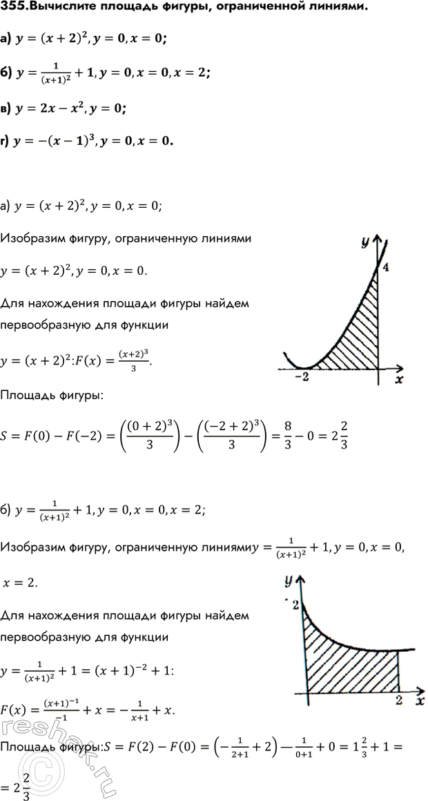 Изображение Упр.355 ГДЗ Колмогоров 10-11 класс