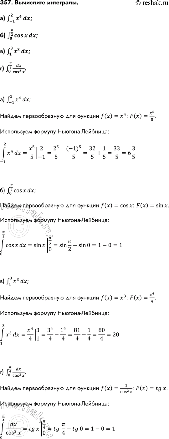Изображение Упр.357 ГДЗ Колмогоров 10-11 класс