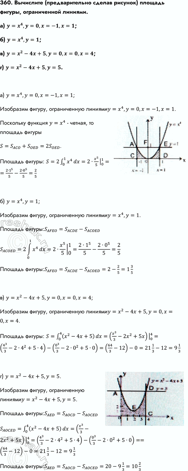 Изображение Упр.360 ГДЗ Колмогоров 10-11 класс