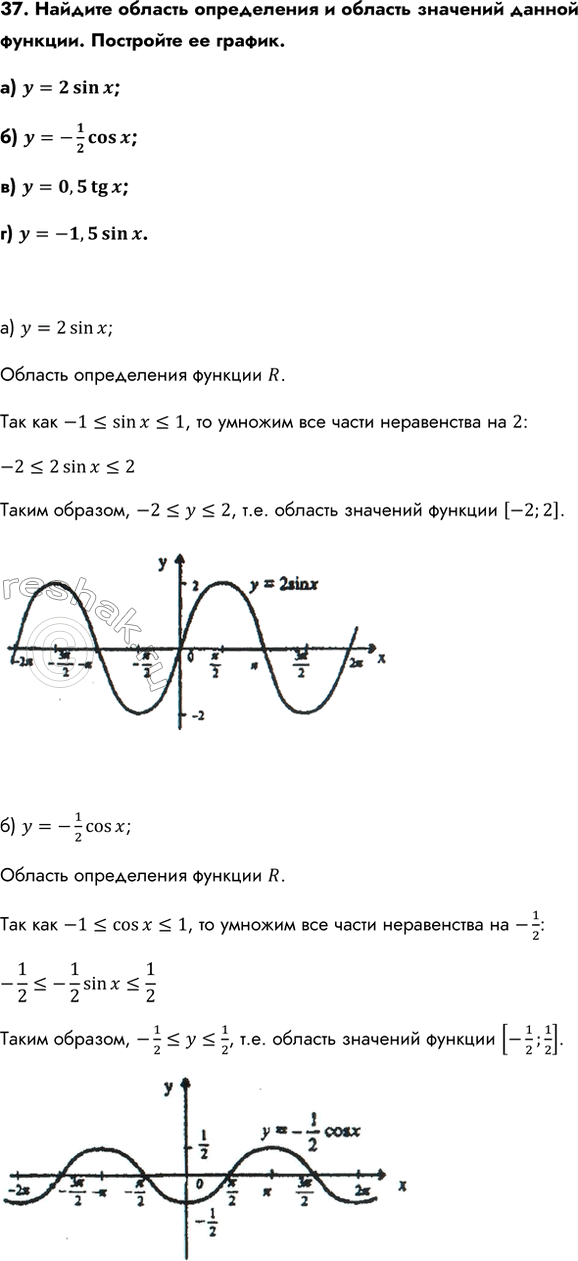 Изображение Упр.37 ГДЗ Колмогоров 10-11 класс