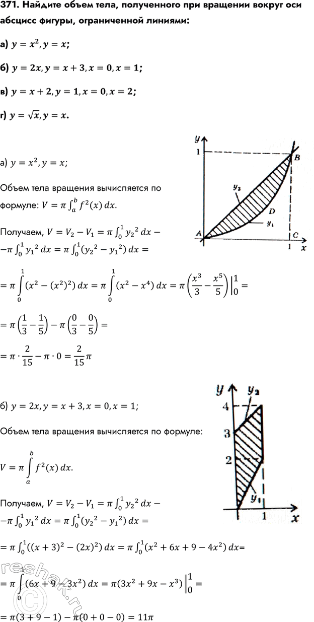 Изображение Упр.371 ГДЗ Колмогоров 10-11 класс