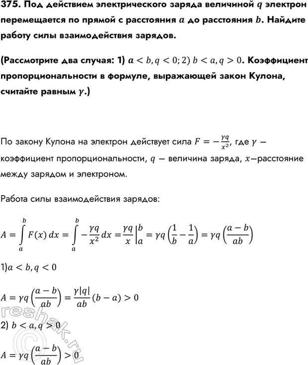 Изображение Упр.375 ГДЗ Колмогоров 10-11 класс