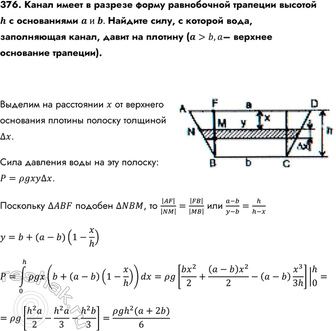 Изображение Упр.376 ГДЗ Колмогоров 10-11 класс