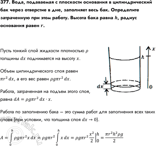 Изображение Упр.377 ГДЗ Колмогоров 10-11 класс