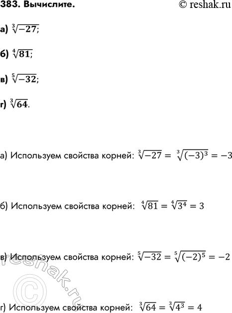 Изображение Упр.383 ГДЗ Колмогоров 10-11 класс
