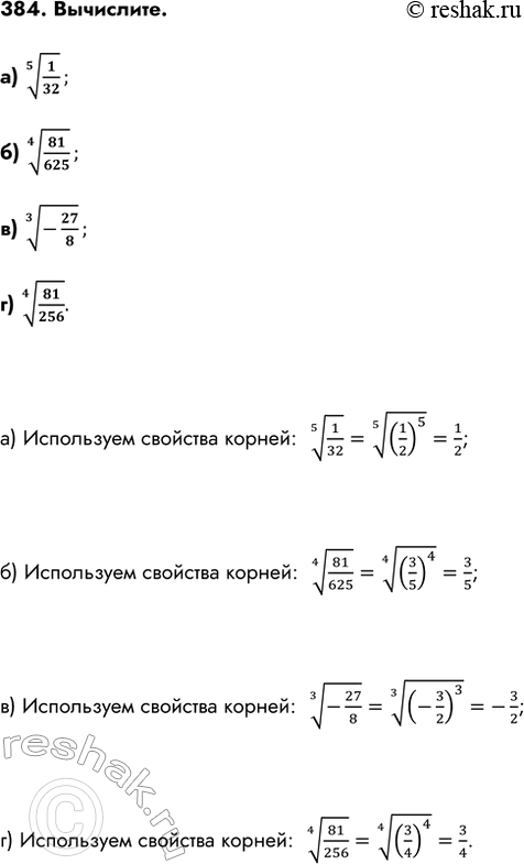 Изображение Упр.384 ГДЗ Колмогоров 10-11 класс